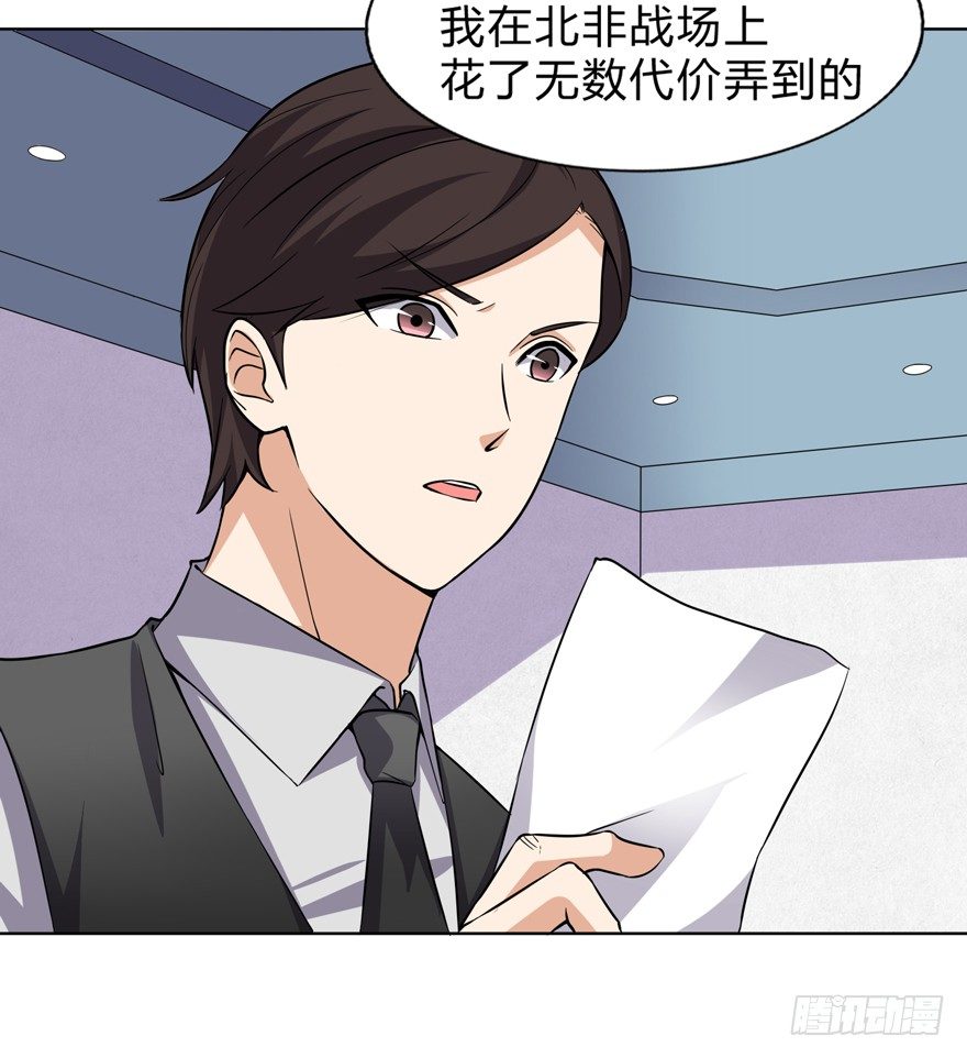 这个保安有点邪韩漫全集-第十话无删减无遮挡章节图片 