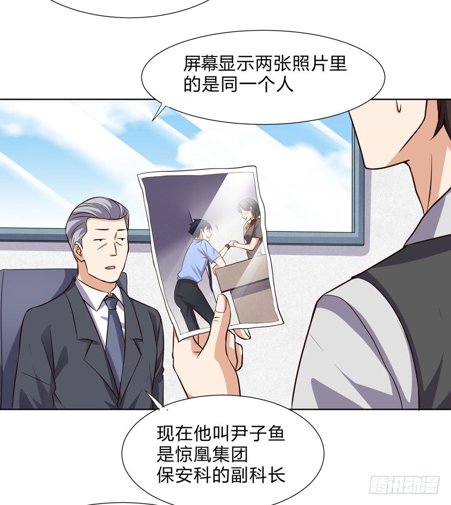 这个保安有点邪韩漫全集-第十话无删减无遮挡章节图片 