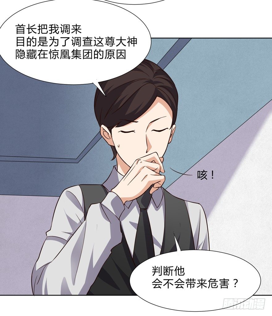 这个保安有点邪韩漫全集-第十话无删减无遮挡章节图片 