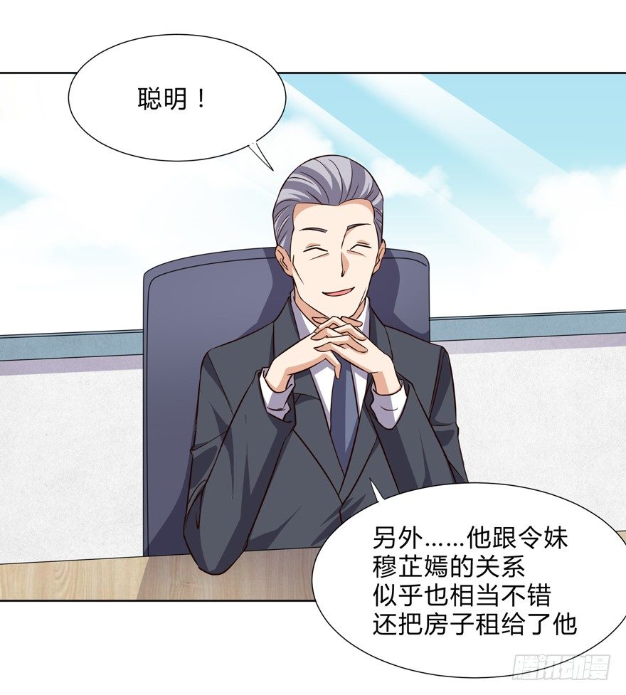 这个保安有点邪韩漫全集-第十话无删减无遮挡章节图片 