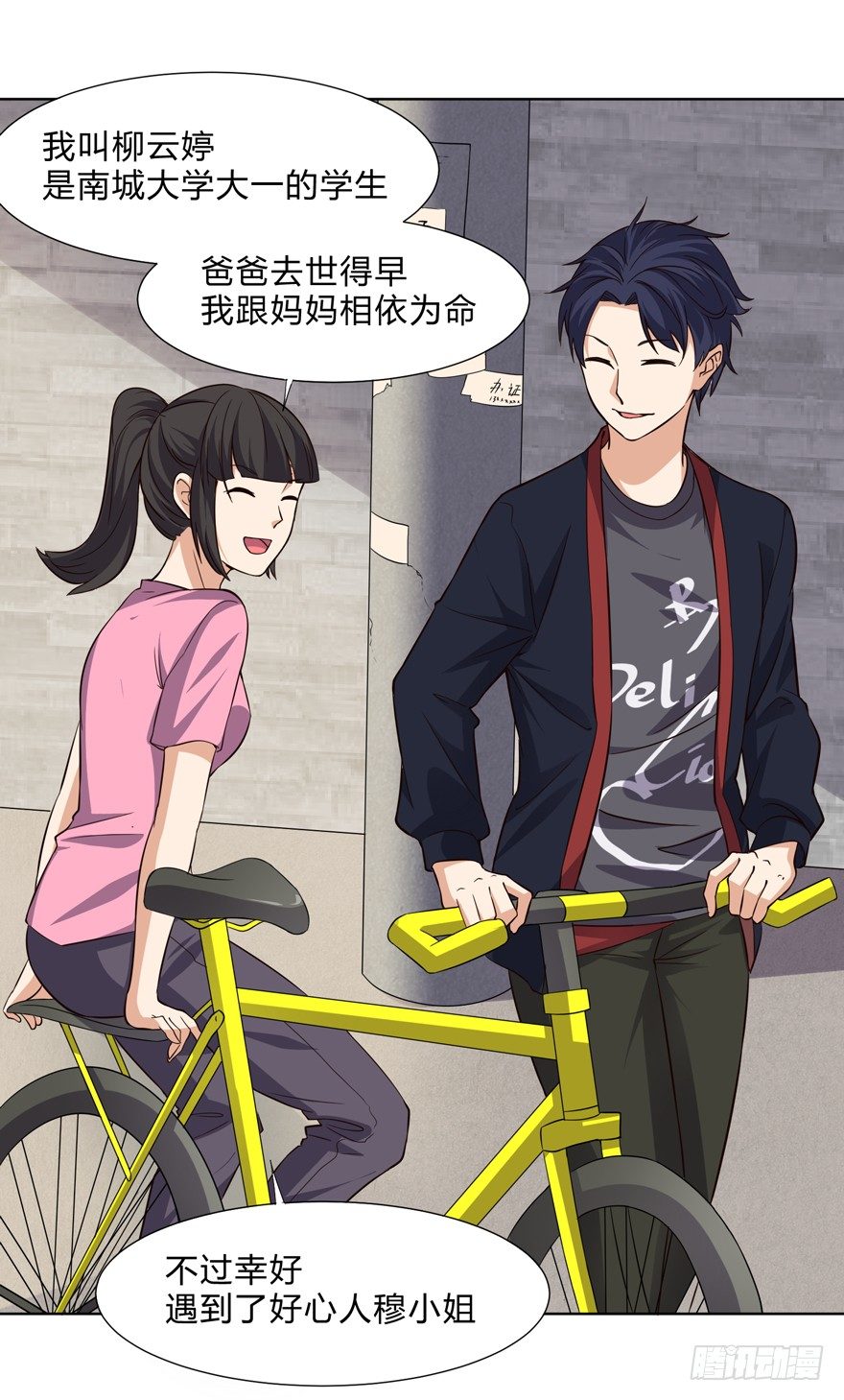 这个保安有点邪韩漫全集-第十话无删减无遮挡章节图片 