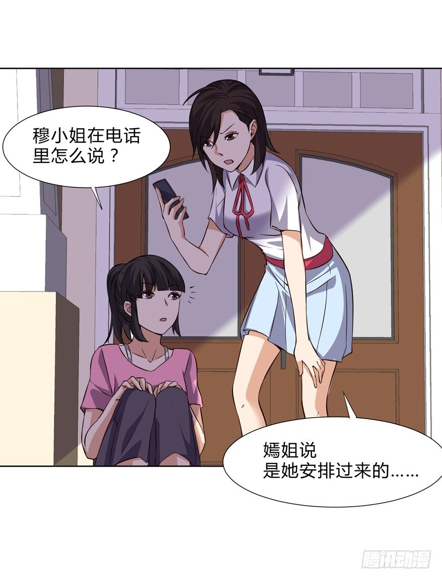 这个保安有点邪韩漫全集-第十话无删减无遮挡章节图片 