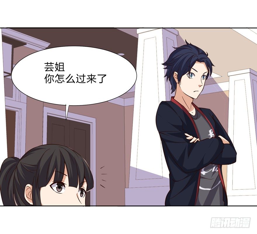 这个保安有点邪韩漫全集-第十话无删减无遮挡章节图片 