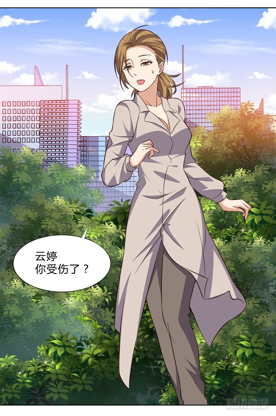 这个保安有点邪韩漫全集-第十话无删减无遮挡章节图片 