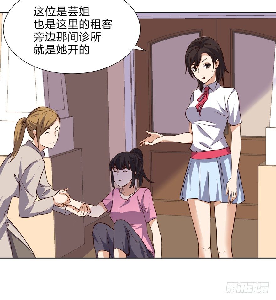 这个保安有点邪韩漫全集-第十话无删减无遮挡章节图片 