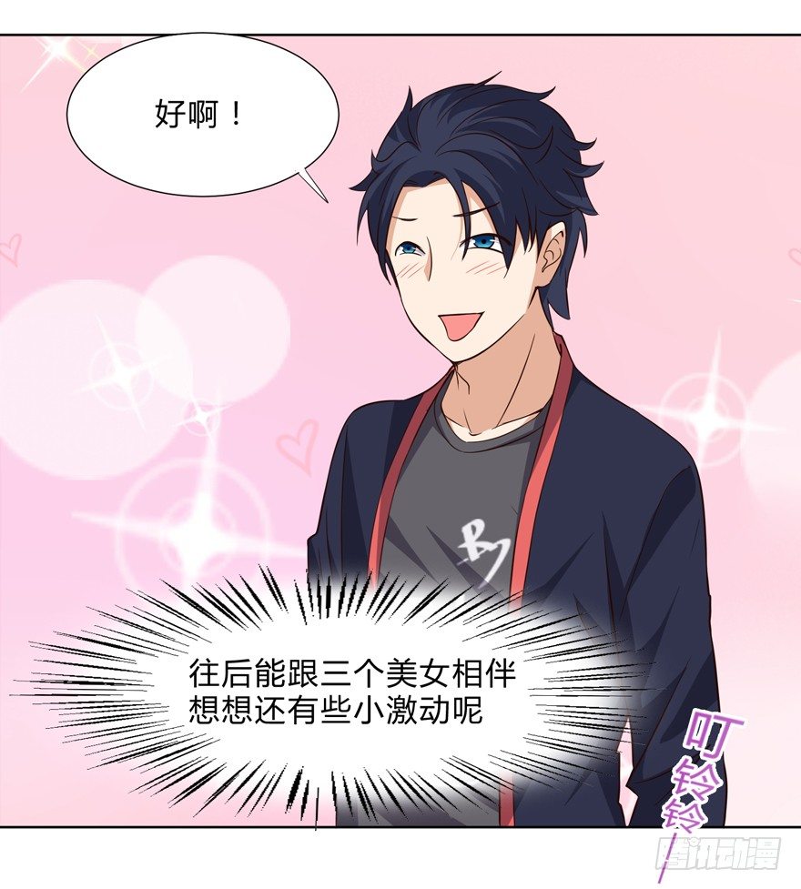 这个保安有点邪韩漫全集-第十话无删减无遮挡章节图片 