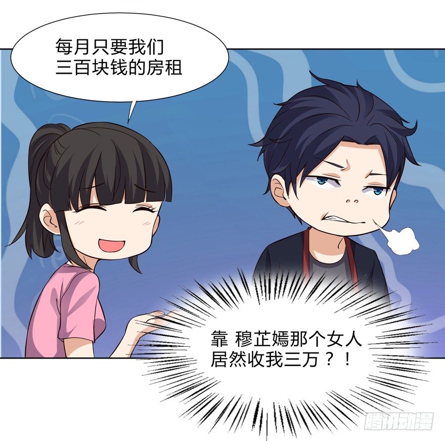 这个保安有点邪韩漫全集-第十话无删减无遮挡章节图片 
