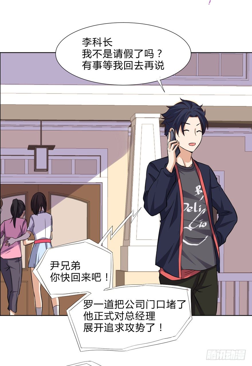 这个保安有点邪韩漫全集-第十话无删减无遮挡章节图片 