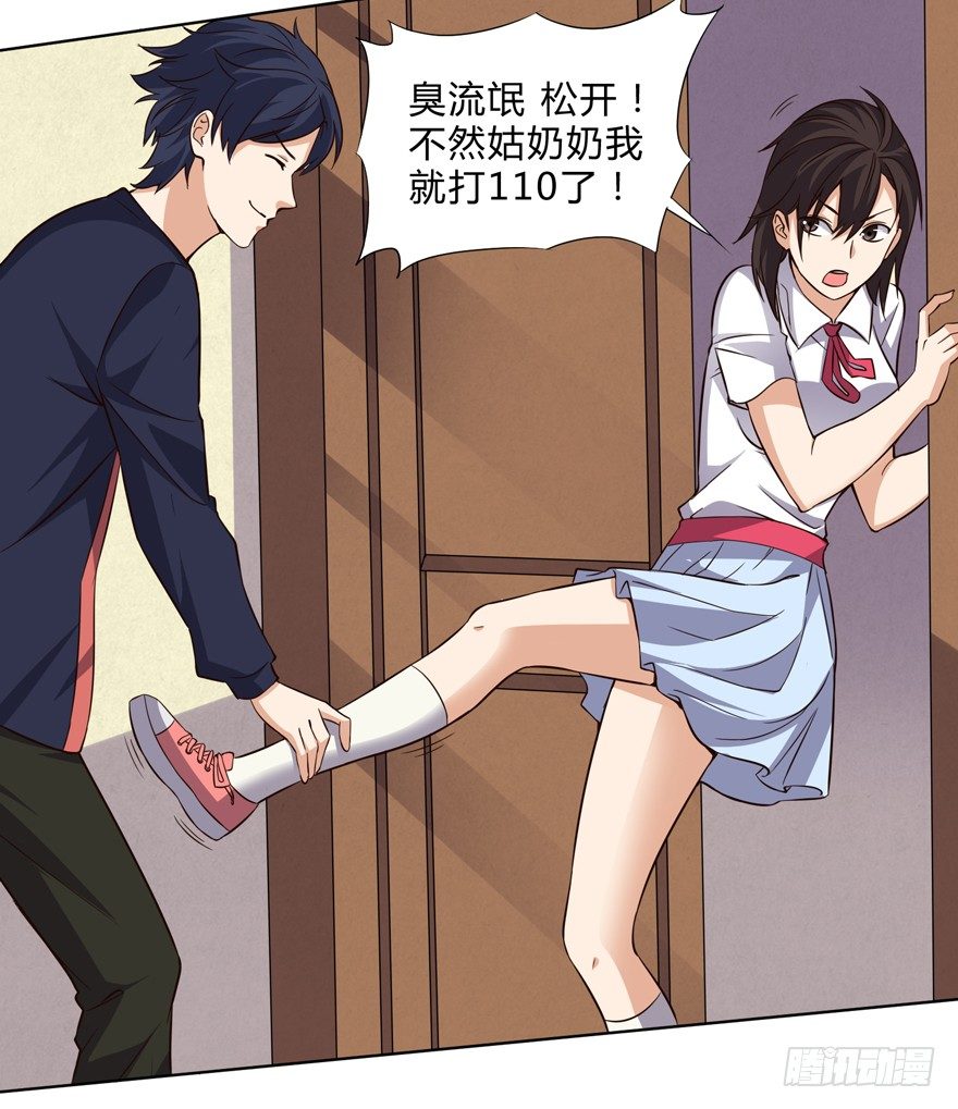 这个保安有点邪韩漫全集-第十话无删减无遮挡章节图片 