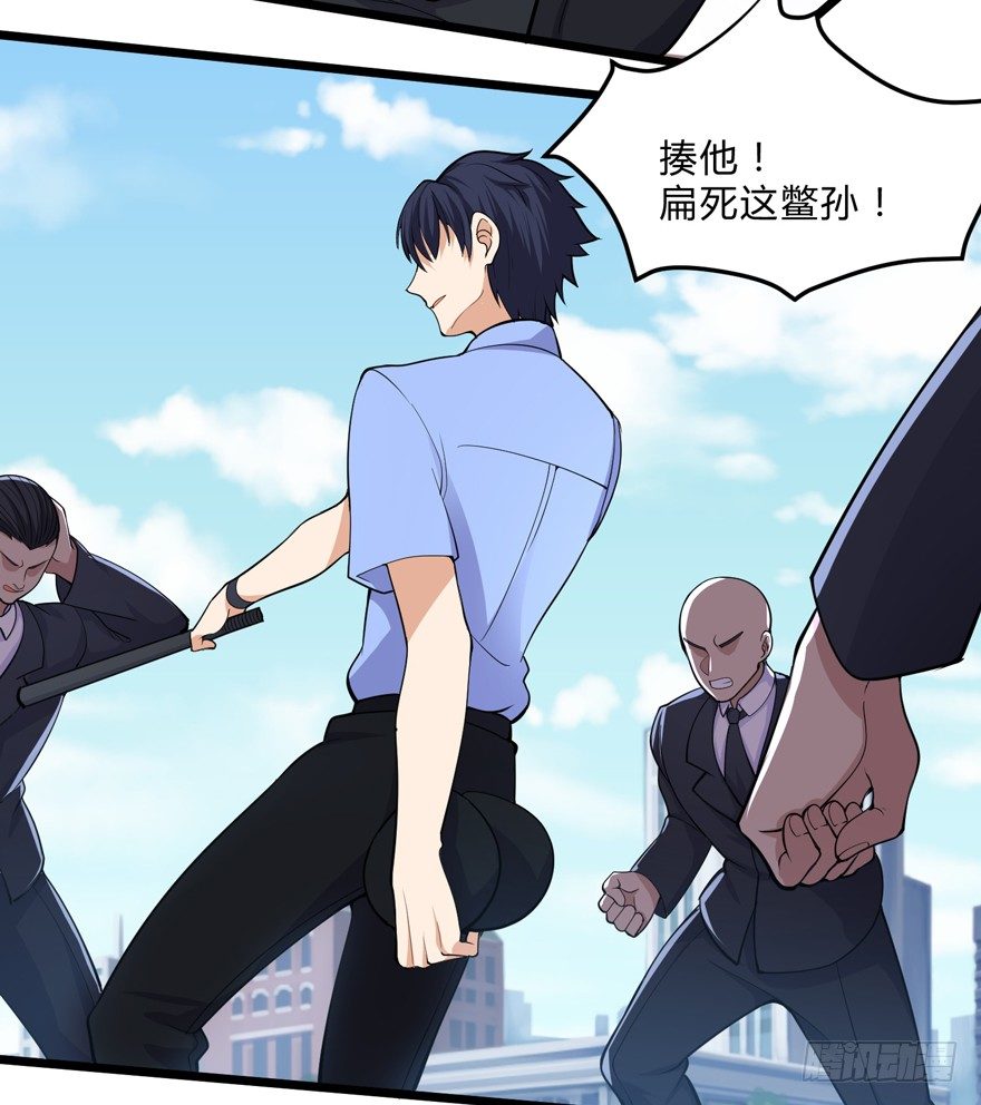 这个保安有点邪韩漫全集-第十一话无删减无遮挡章节图片 