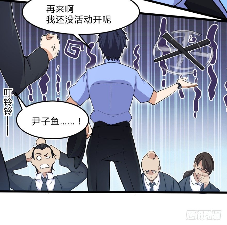 这个保安有点邪韩漫全集-第十一话无删减无遮挡章节图片 