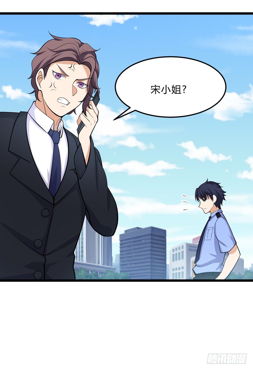 这个保安有点邪韩漫全集-第十一话无删减无遮挡章节图片 