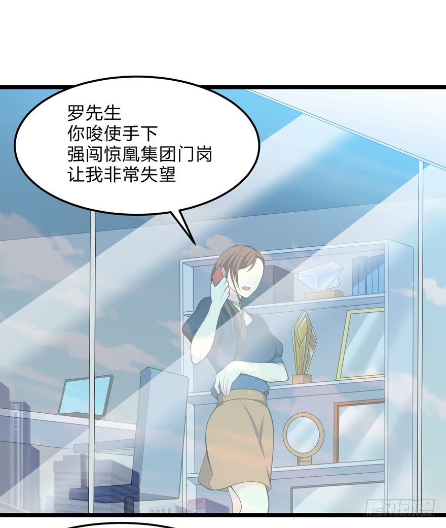 这个保安有点邪韩漫全集-第十一话无删减无遮挡章节图片 