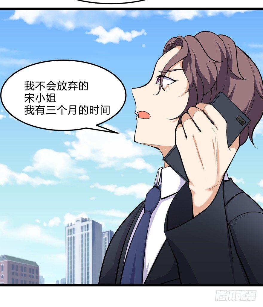 这个保安有点邪韩漫全集-第十一话无删减无遮挡章节图片 