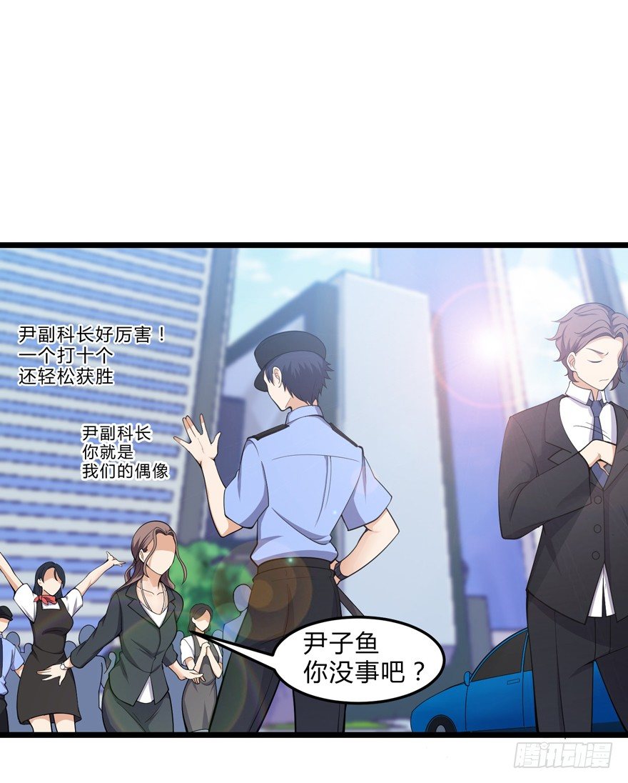 这个保安有点邪韩漫全集-第十一话无删减无遮挡章节图片 