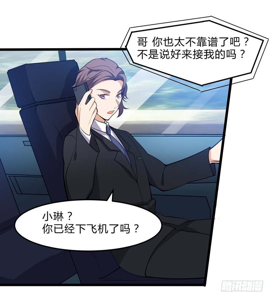 这个保安有点邪韩漫全集-第十一话无删减无遮挡章节图片 