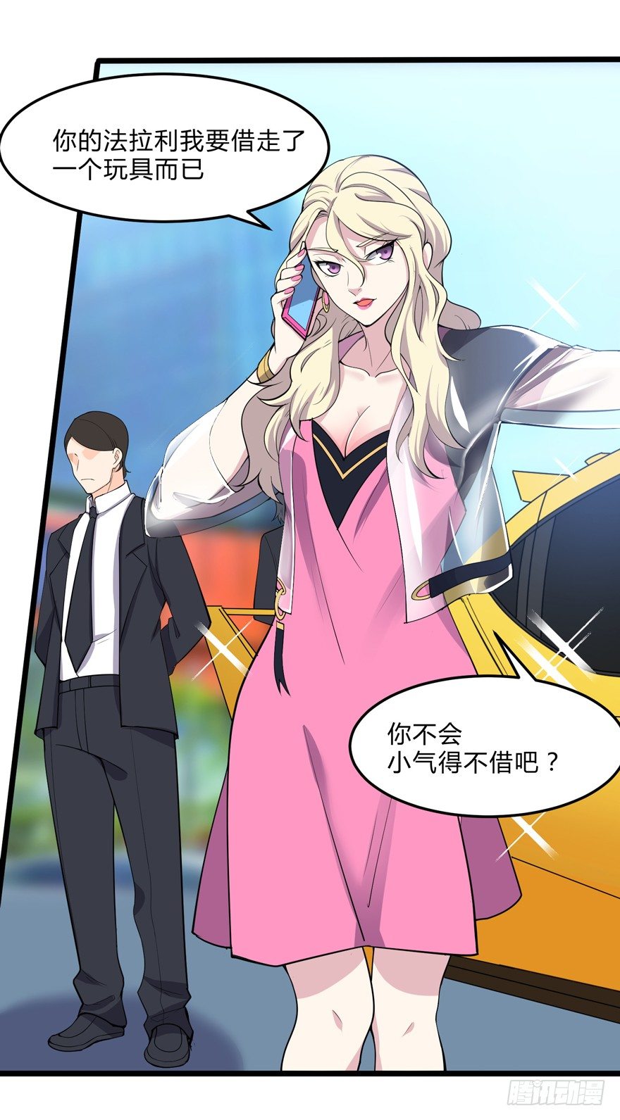 这个保安有点邪韩漫全集-第十一话无删减无遮挡章节图片 