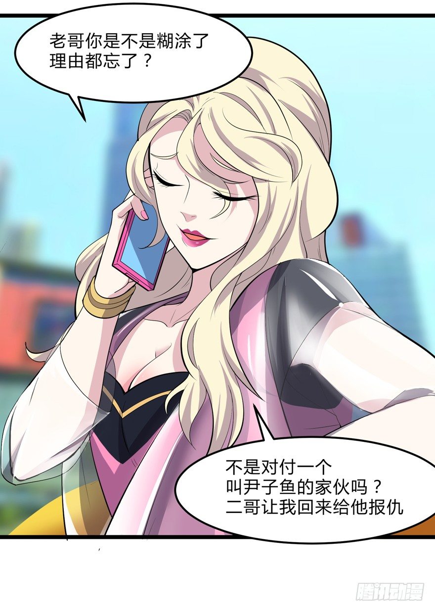 这个保安有点邪韩漫全集-第十一话无删减无遮挡章节图片 
