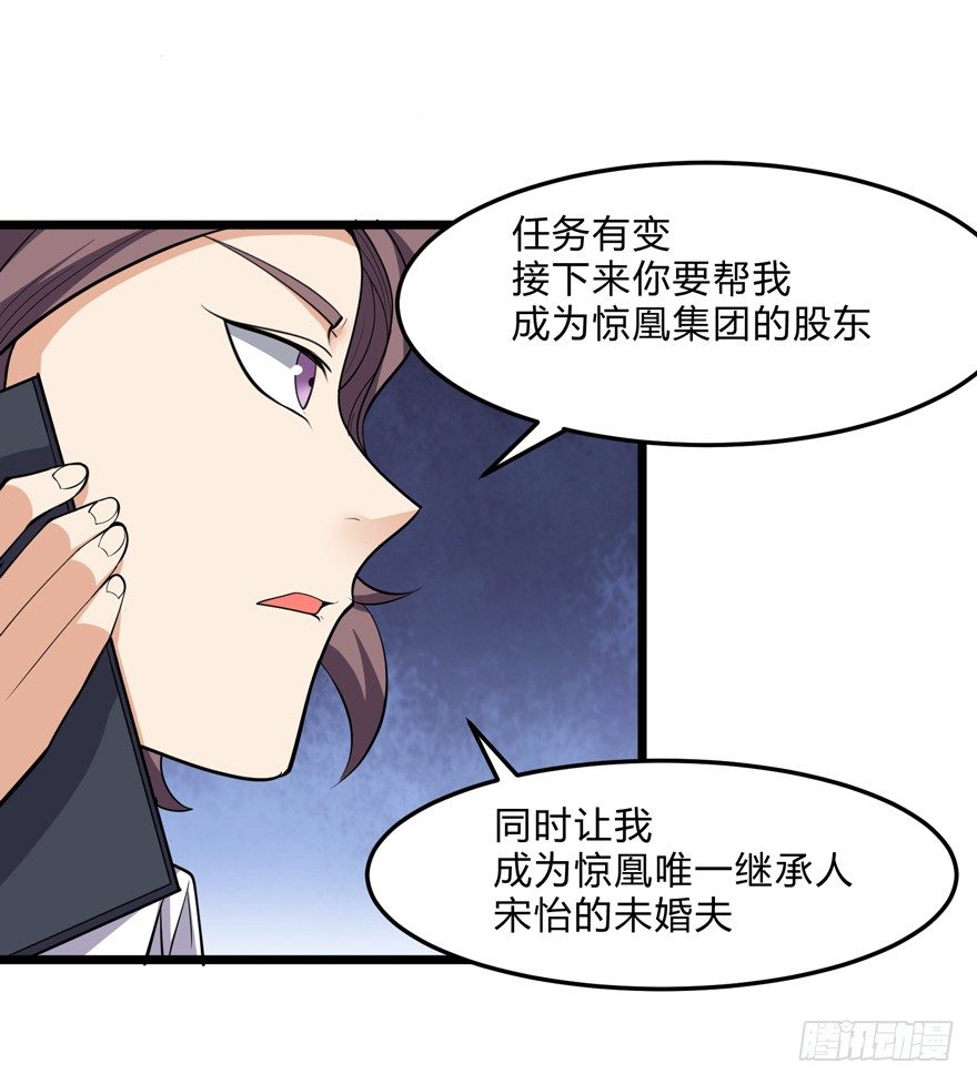 这个保安有点邪韩漫全集-第十一话无删减无遮挡章节图片 