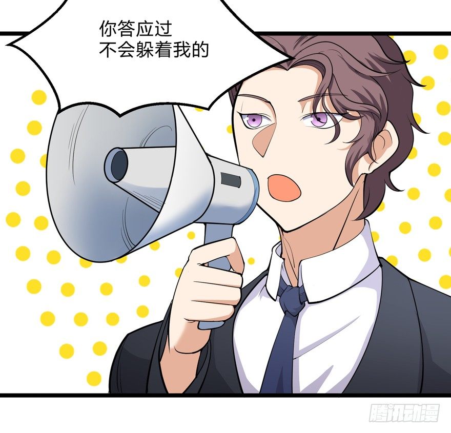 这个保安有点邪韩漫全集-第十一话无删减无遮挡章节图片 