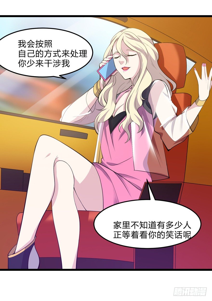 这个保安有点邪韩漫全集-第十一话无删减无遮挡章节图片 