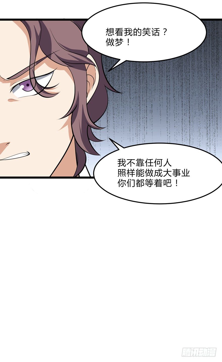 这个保安有点邪韩漫全集-第十一话无删减无遮挡章节图片 