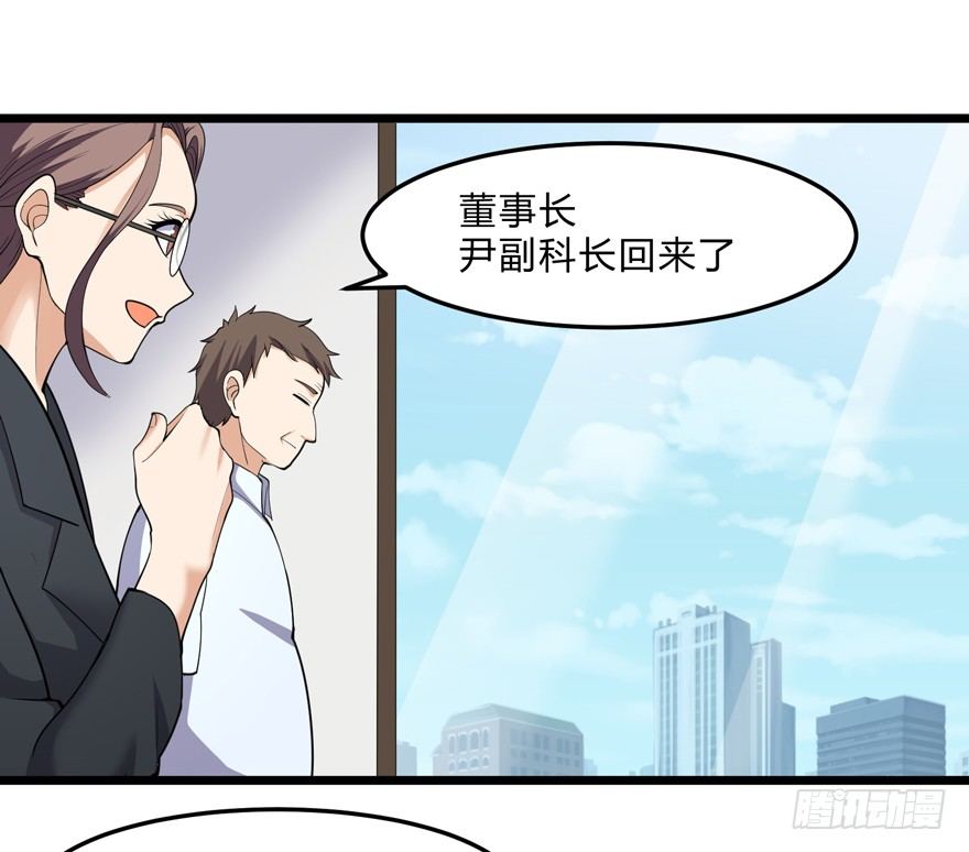 这个保安有点邪韩漫全集-第十一话无删减无遮挡章节图片 