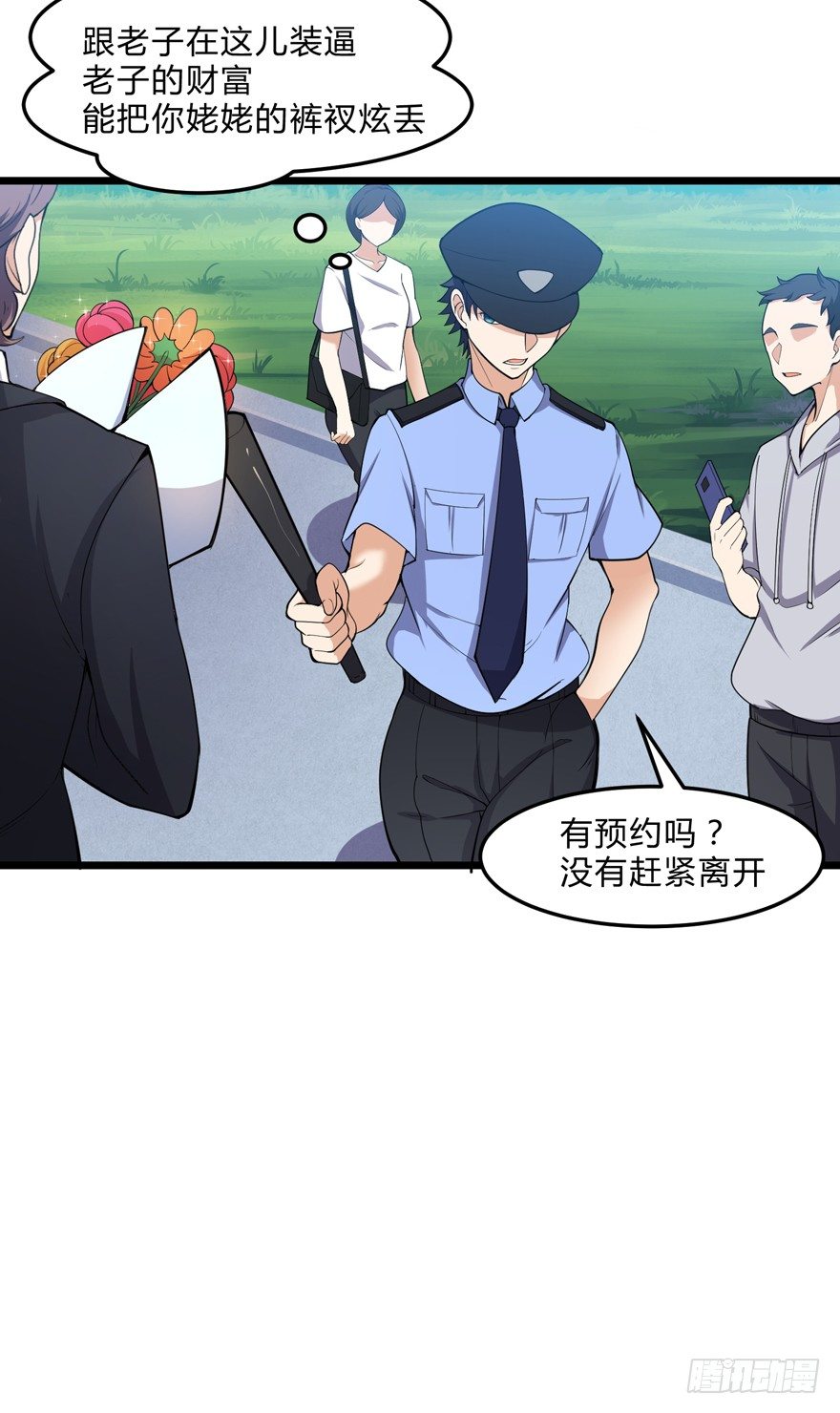 这个保安有点邪韩漫全集-第十一话无删减无遮挡章节图片 