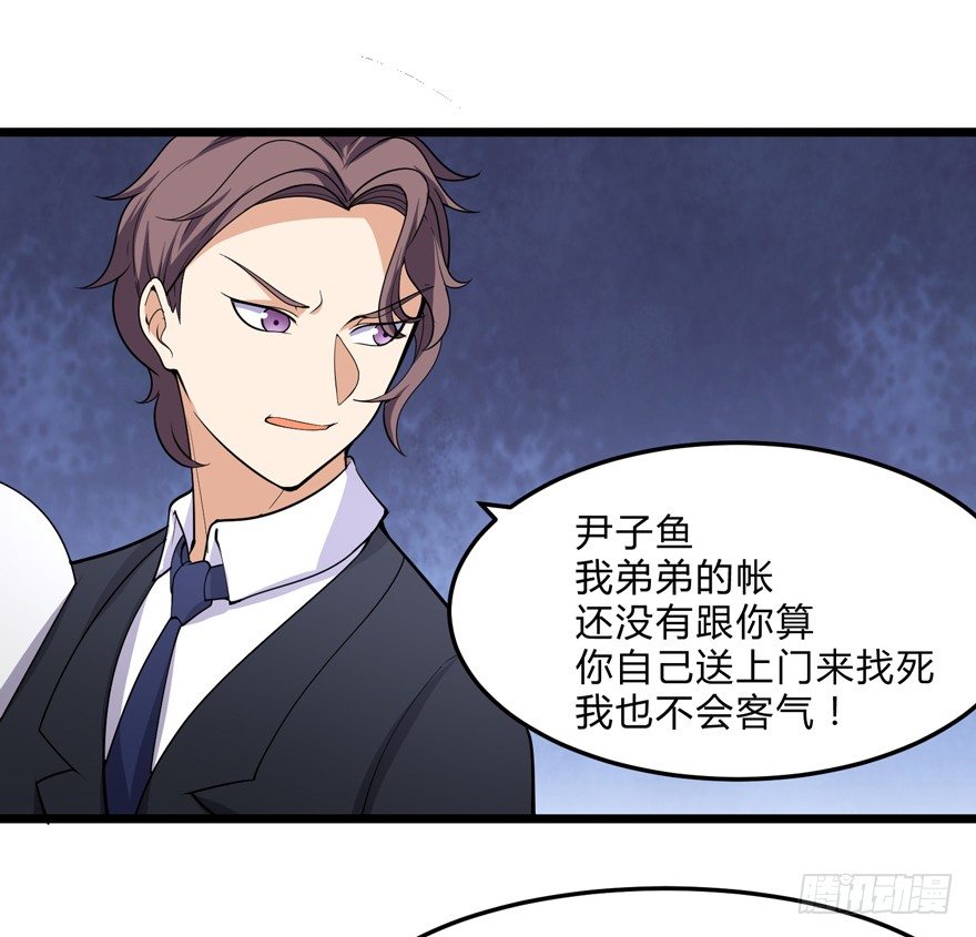 这个保安有点邪韩漫全集-第十一话无删减无遮挡章节图片 
