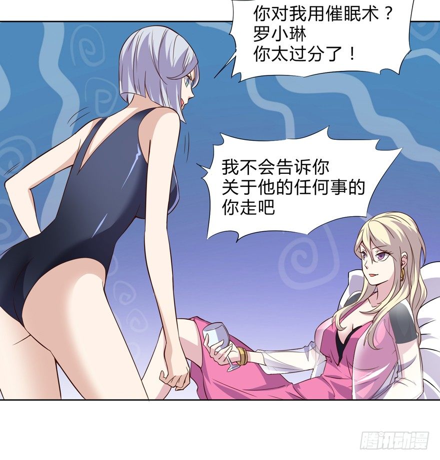 这个保安有点邪韩漫全集-第十二话无删减无遮挡章节图片 
