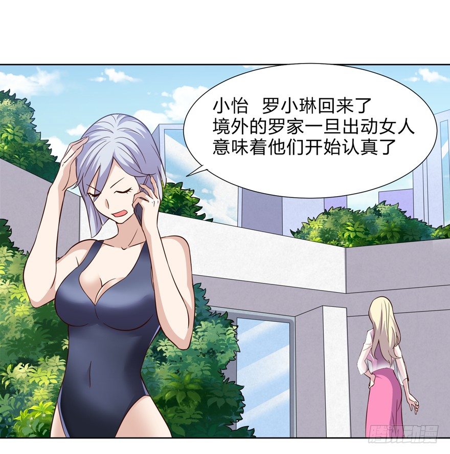 这个保安有点邪韩漫全集-第十二话无删减无遮挡章节图片 