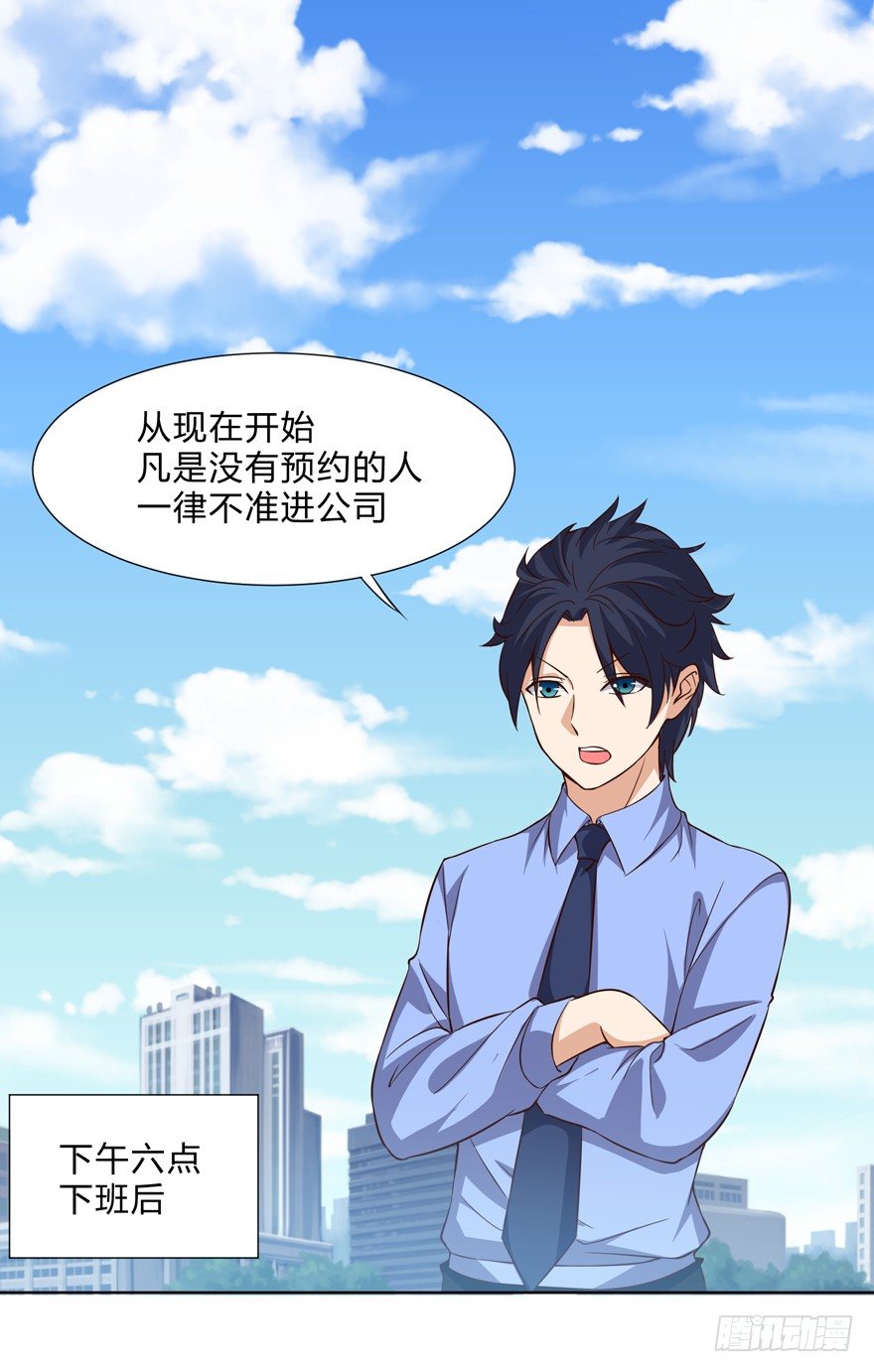 这个保安有点邪韩漫全集-第十二话无删减无遮挡章节图片 