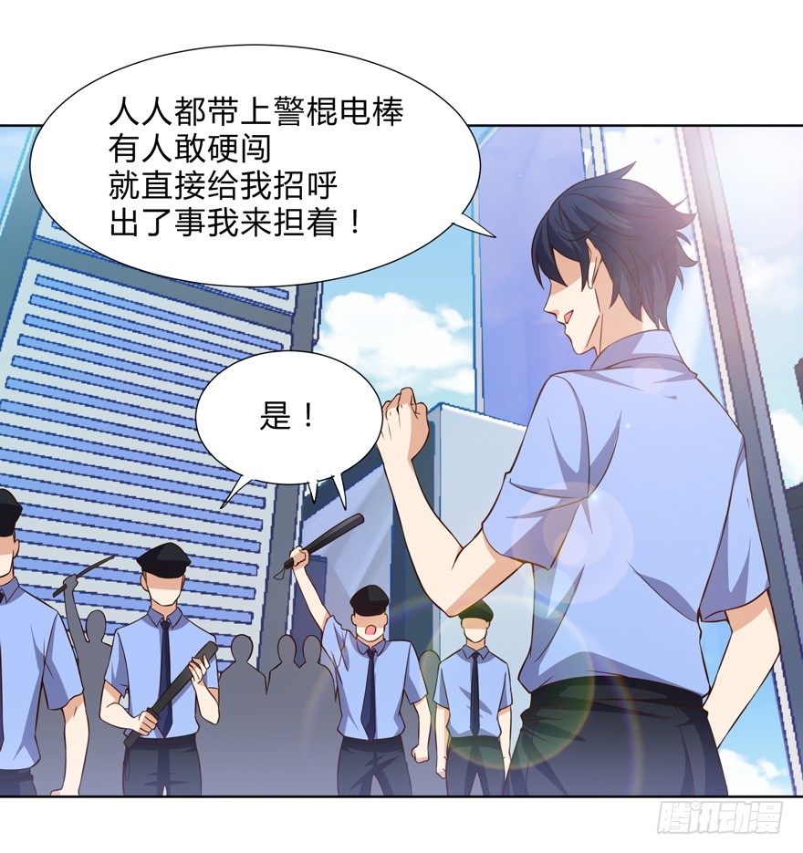 这个保安有点邪韩漫全集-第十二话无删减无遮挡章节图片 