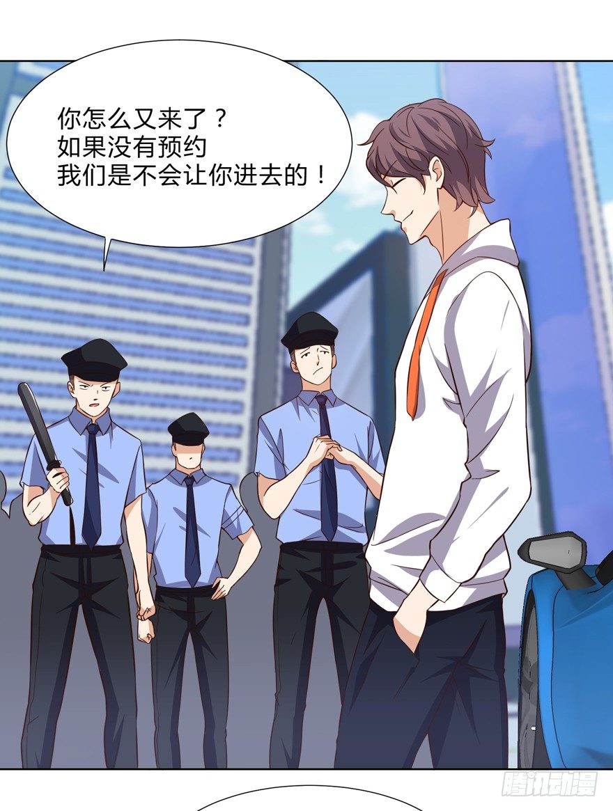 这个保安有点邪韩漫全集-第十二话无删减无遮挡章节图片 