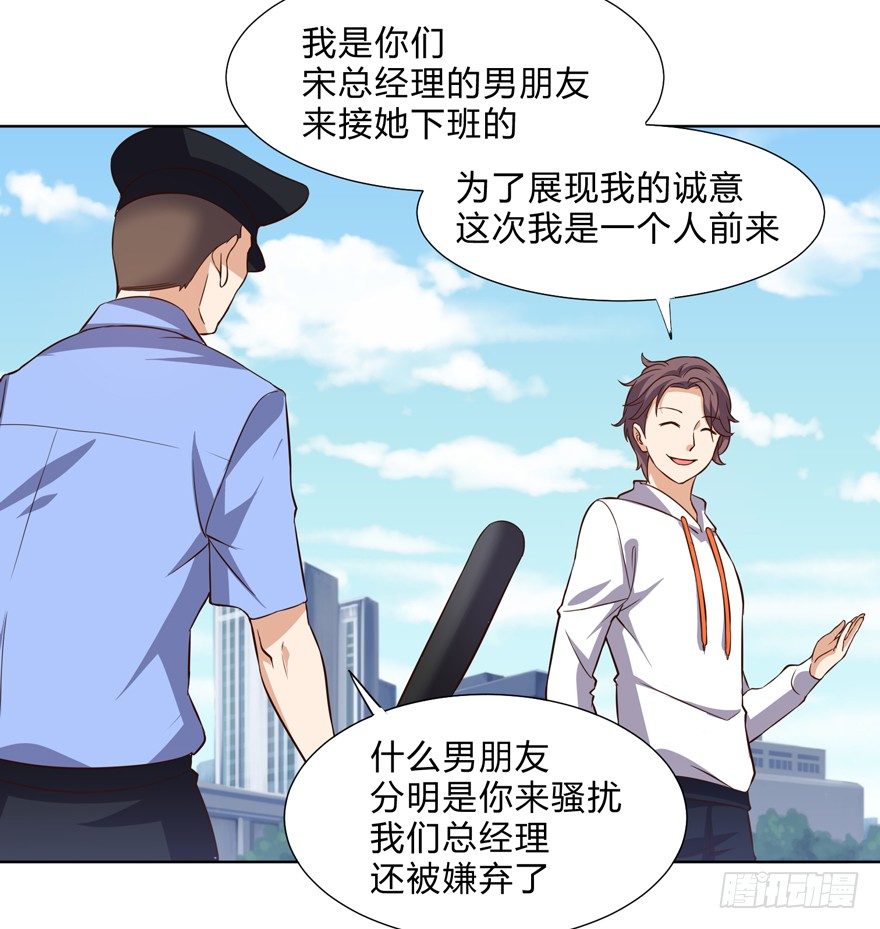 这个保安有点邪韩漫全集-第十二话无删减无遮挡章节图片 
