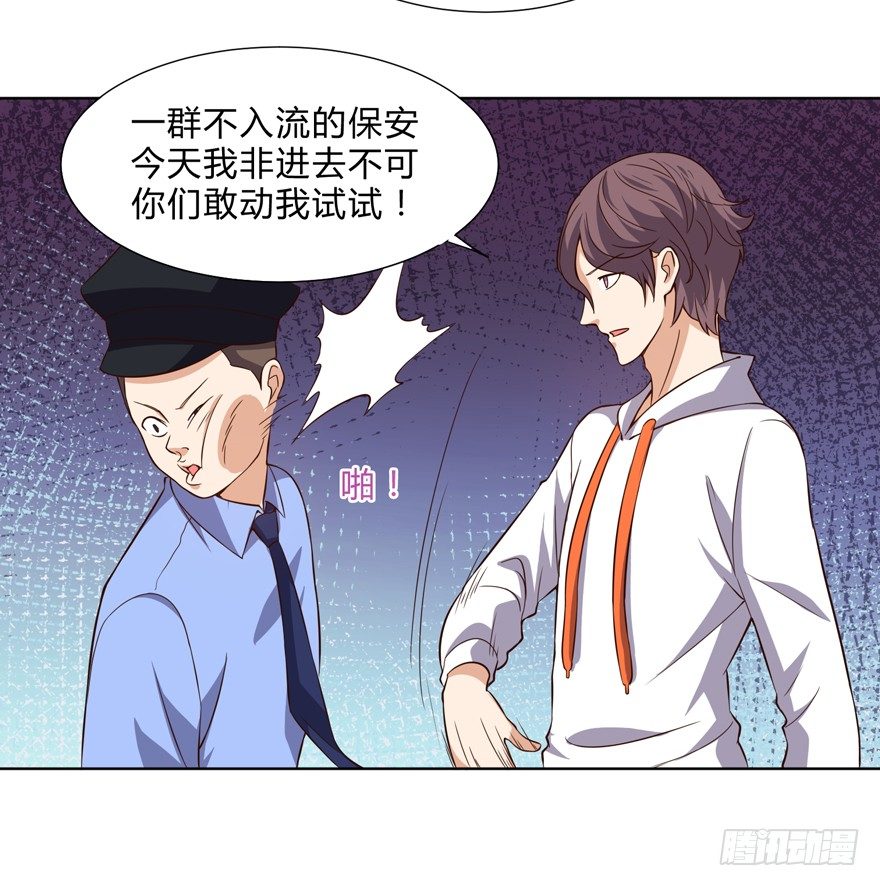 这个保安有点邪韩漫全集-第十二话无删减无遮挡章节图片 