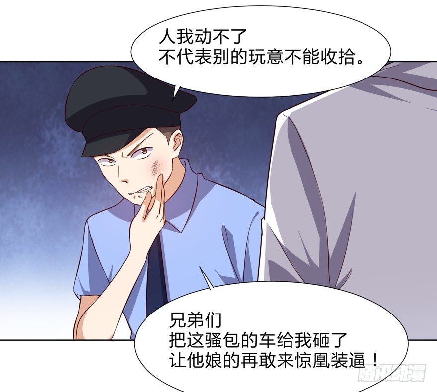 这个保安有点邪韩漫全集-第十二话无删减无遮挡章节图片 