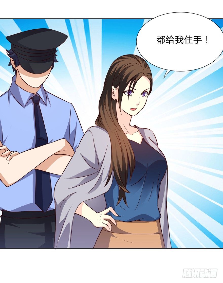 这个保安有点邪韩漫全集-第十二话无删减无遮挡章节图片 