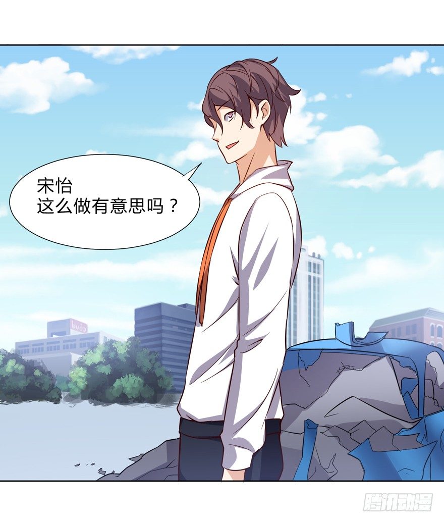 这个保安有点邪韩漫全集-第十二话无删减无遮挡章节图片 
