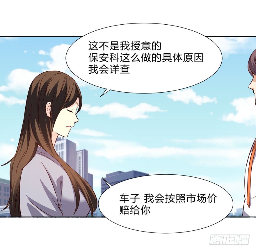 这个保安有点邪韩漫全集-第十二话无删减无遮挡章节图片 