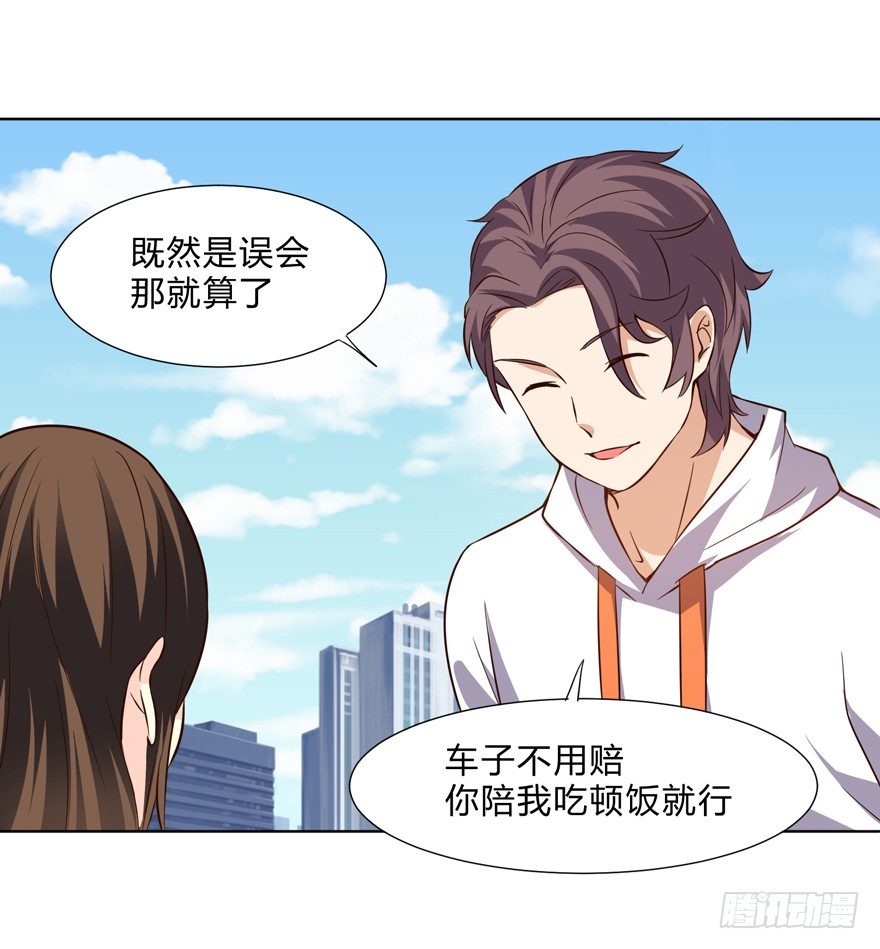 这个保安有点邪韩漫全集-第十二话无删减无遮挡章节图片 