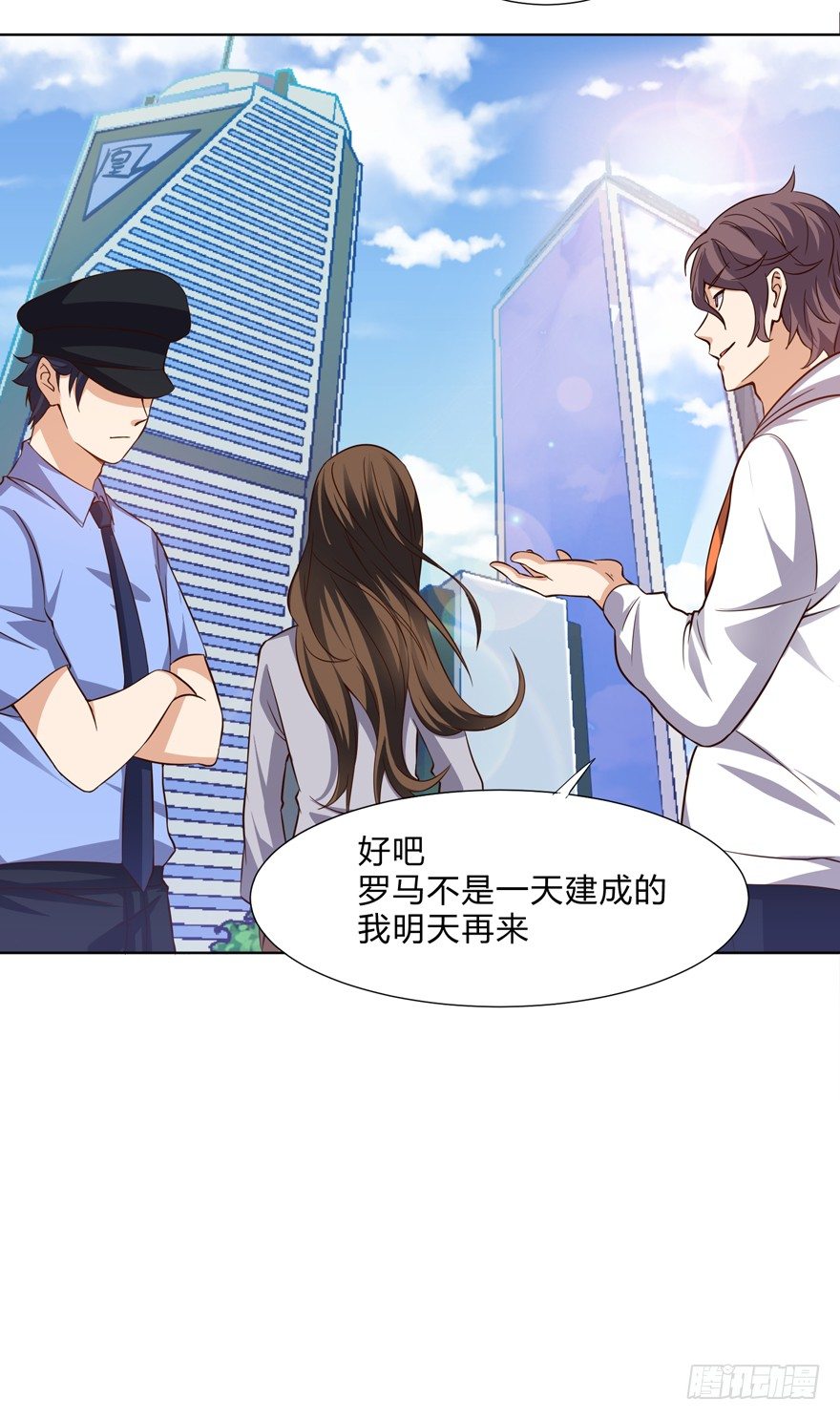 这个保安有点邪韩漫全集-第十二话无删减无遮挡章节图片 