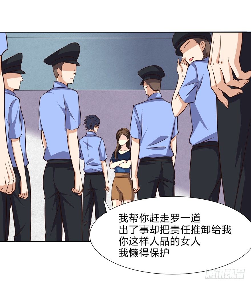 这个保安有点邪韩漫全集-第十二话无删减无遮挡章节图片 