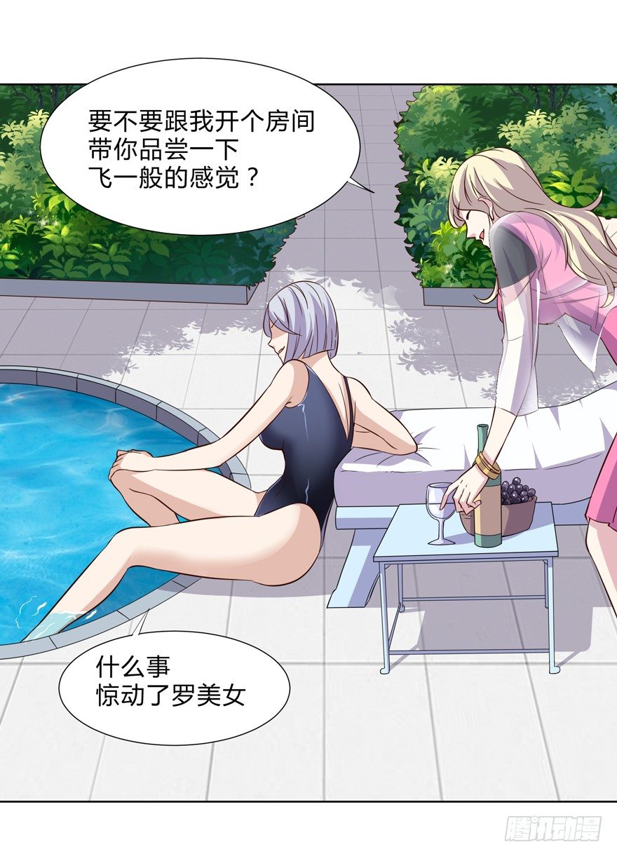这个保安有点邪韩漫全集-第十二话无删减无遮挡章节图片 