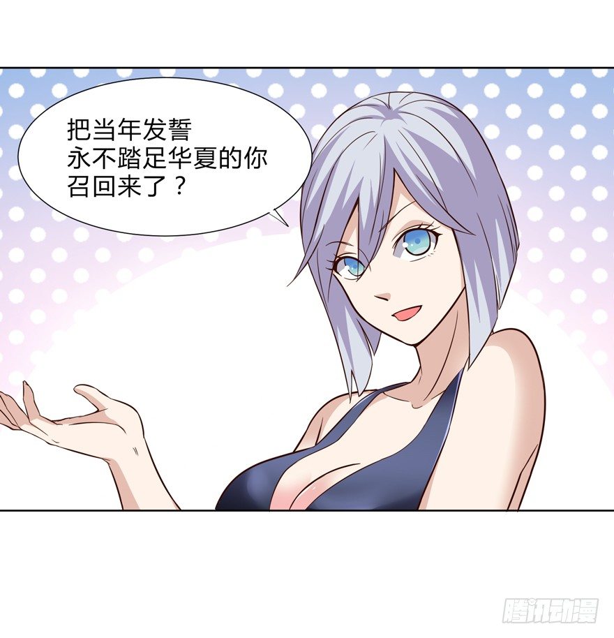 这个保安有点邪韩漫全集-第十二话无删减无遮挡章节图片 