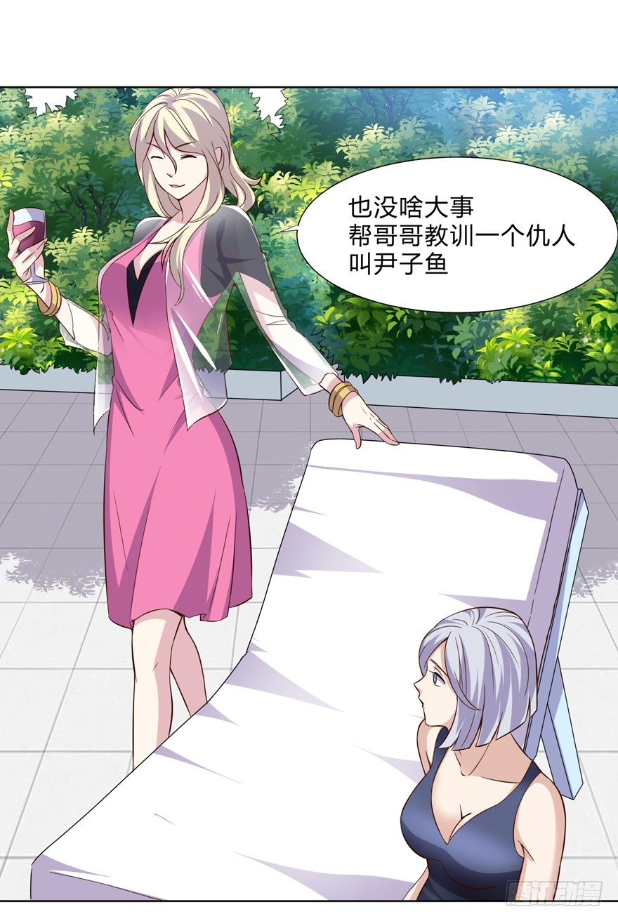这个保安有点邪韩漫全集-第十二话无删减无遮挡章节图片 