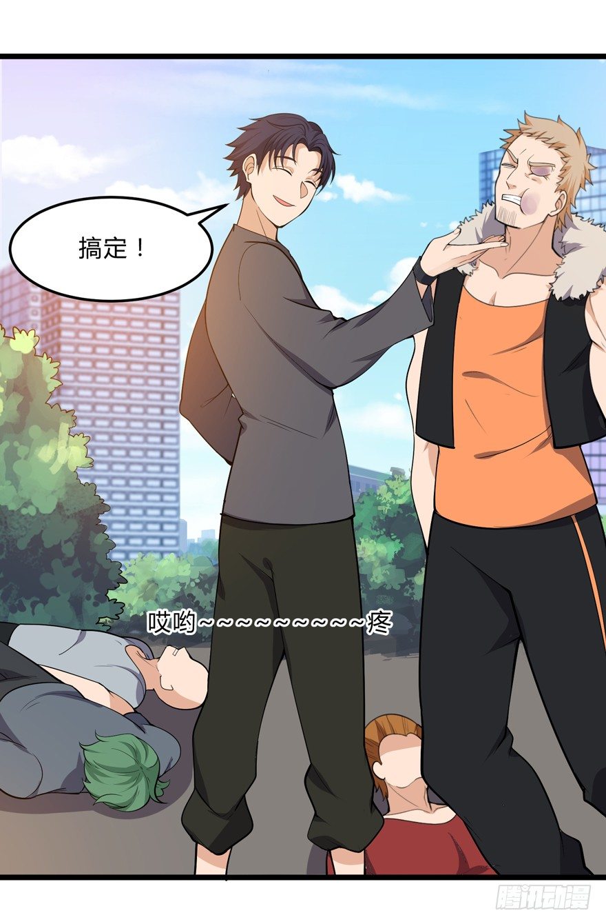 这个保安有点邪韩漫全集-第十三话无删减无遮挡章节图片 