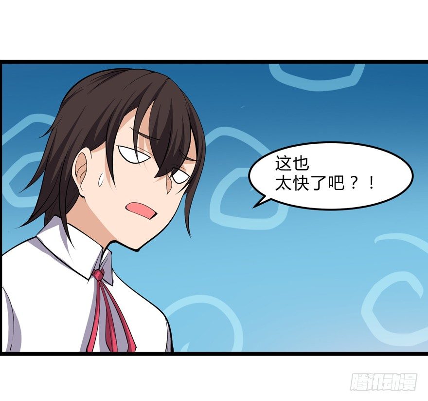 这个保安有点邪韩漫全集-第十三话无删减无遮挡章节图片 