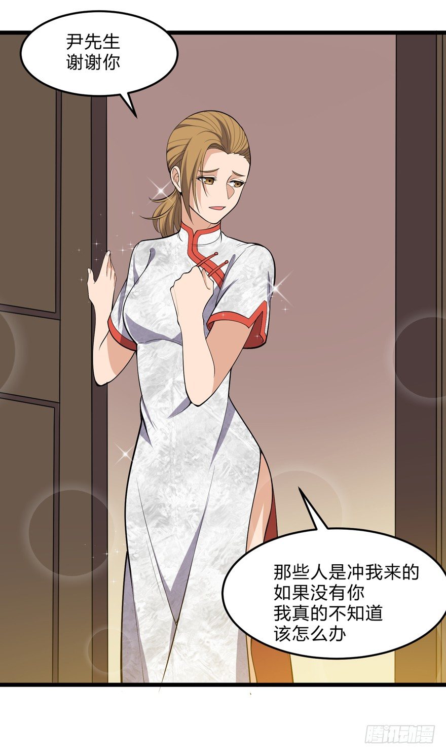 这个保安有点邪韩漫全集-第十三话无删减无遮挡章节图片 