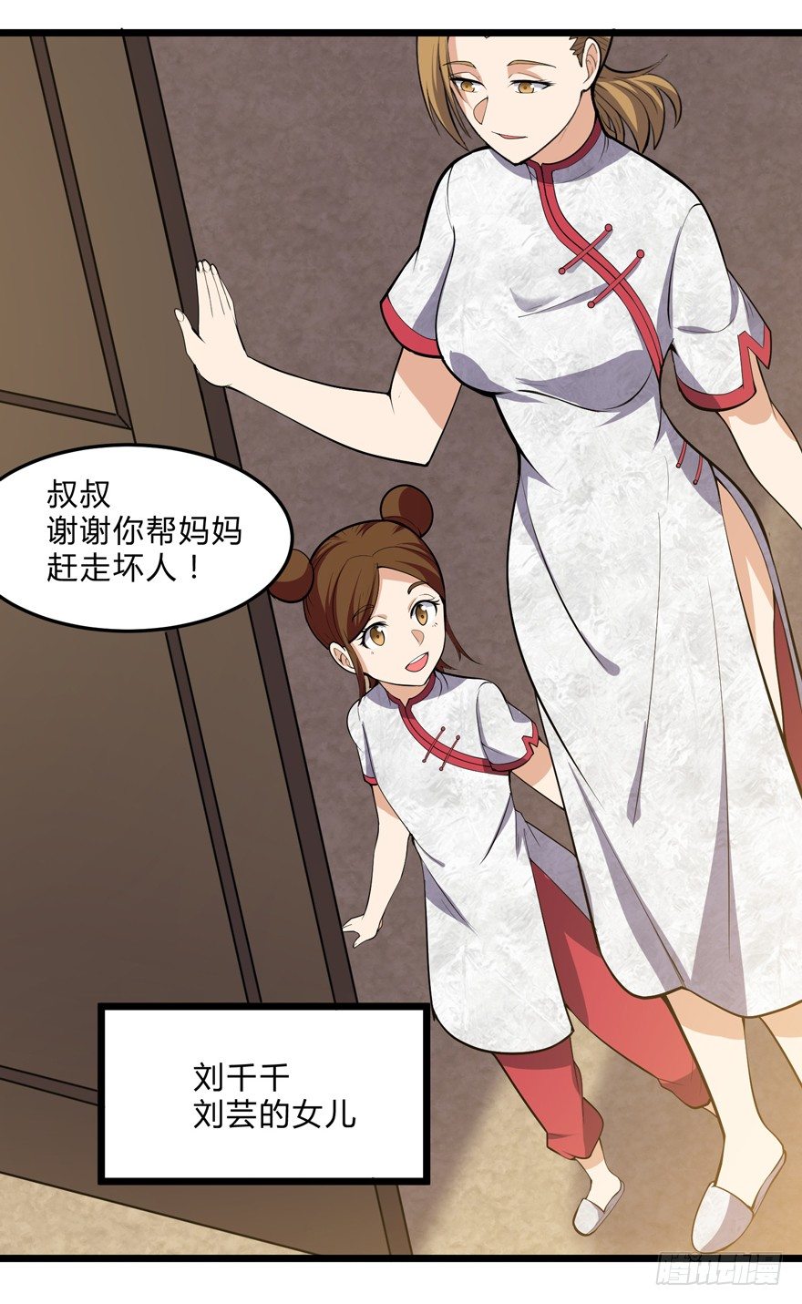 这个保安有点邪韩漫全集-第十三话无删减无遮挡章节图片 
